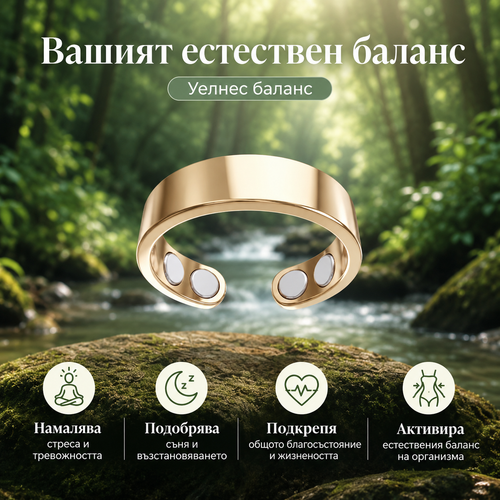 Lunore – Пръстен за подкрепа при стрес и емоционално хранене