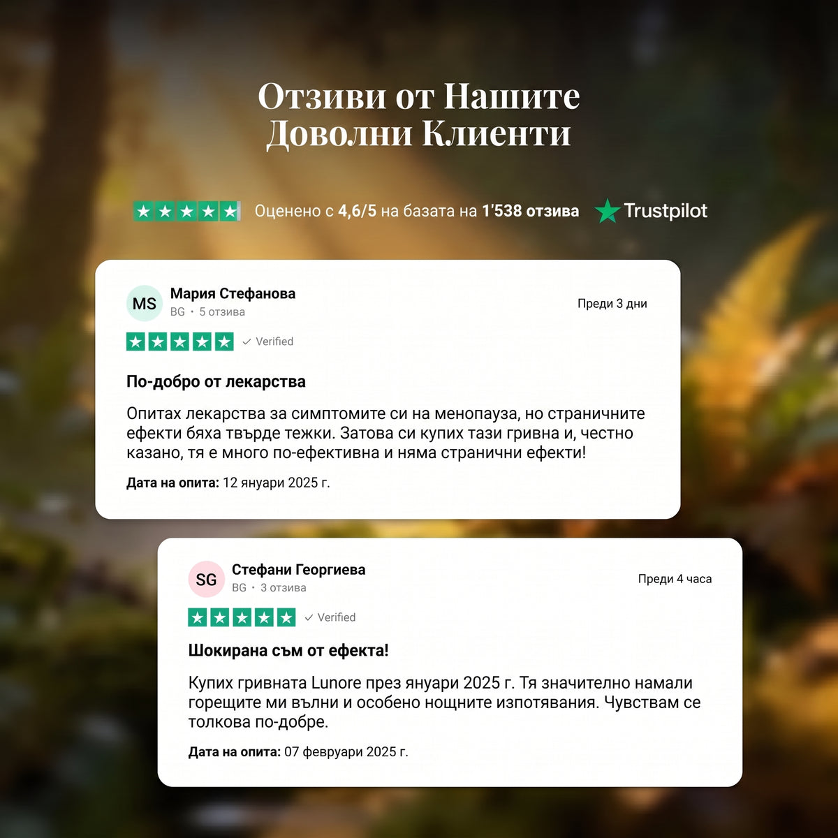 LUNORE Гривна | Твоето естествено решение за менопаузата