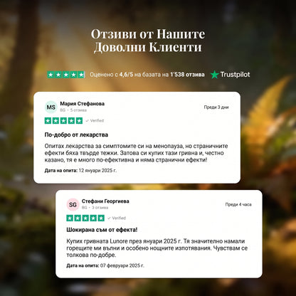 LUNORE Гривна | Твоето естествено решение за менопаузата